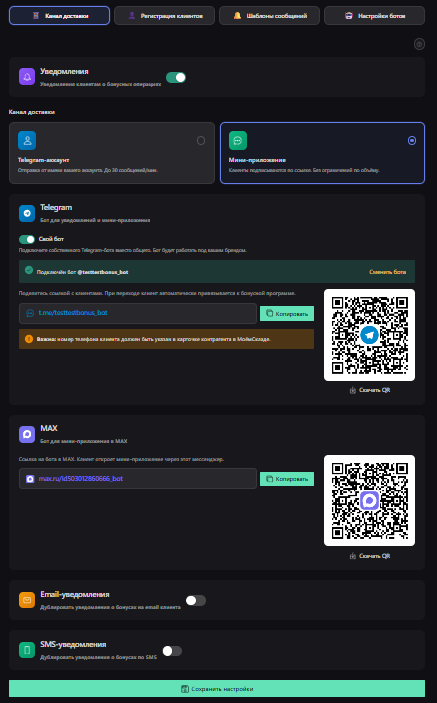 Уведомления